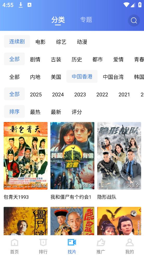 蓝狐视频免费下载
