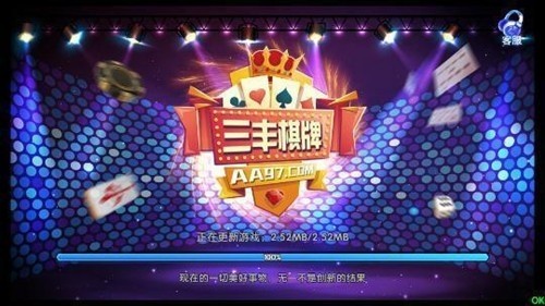 三丰棋牌安卓版