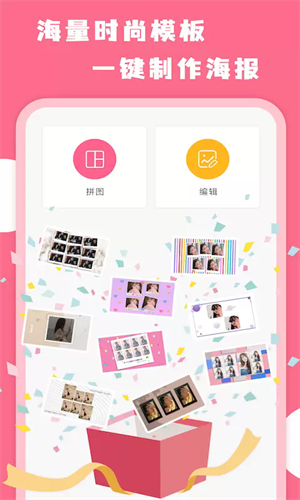 拼图全能王去广告版下载安装