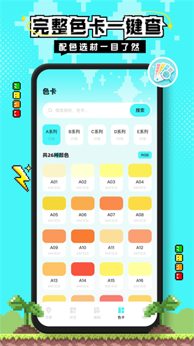 拼豆图纸创作免费版下载