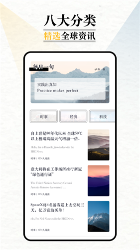 英语外刊app最新版下载