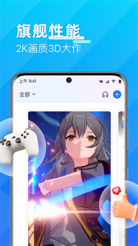 优达云app最新版下载