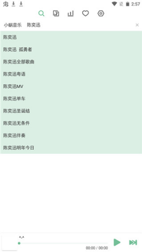 落雪音乐手机版下载安装