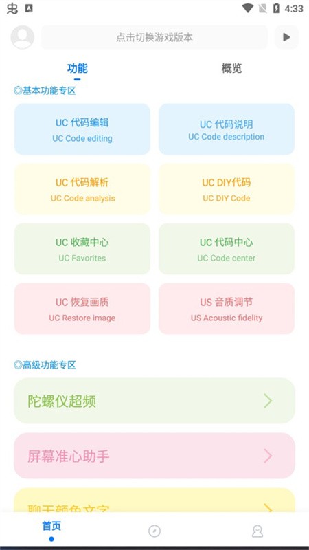 殇痕画质助手下载安装最新版