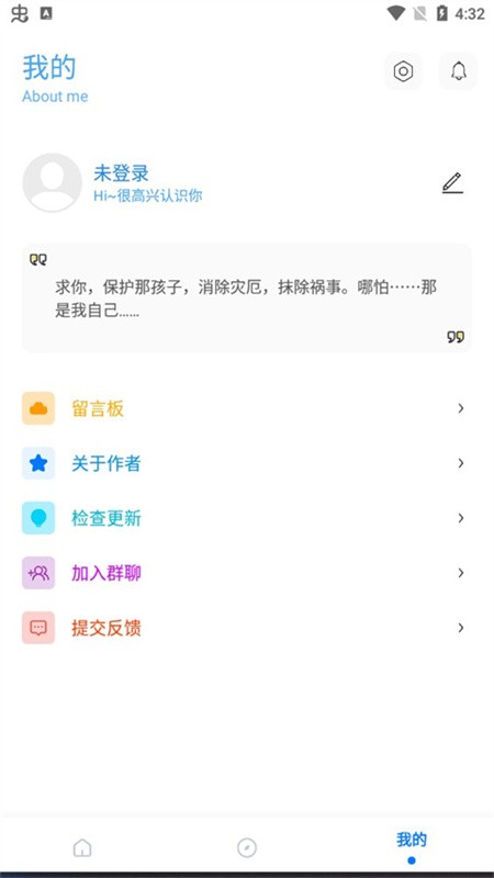 殇痕画质助手免费版下载安装