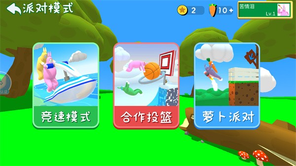 超级兔子人双人手机版
