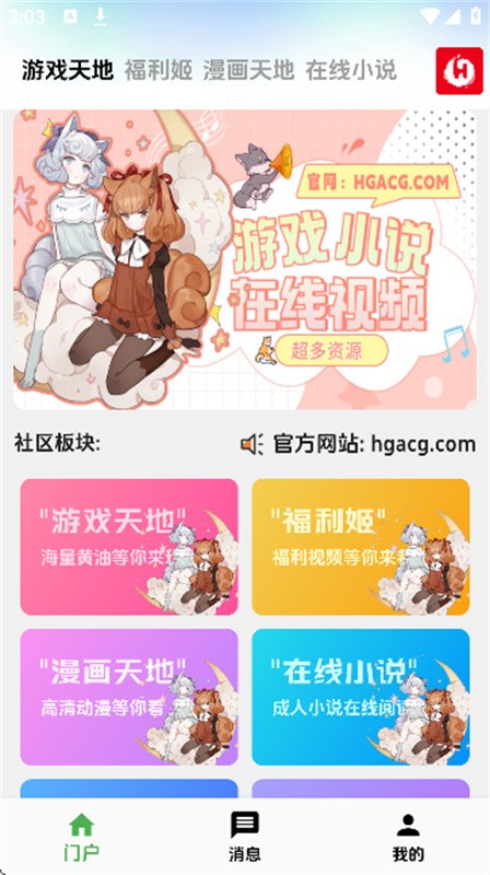 海阁游戏库安卓版下载安装