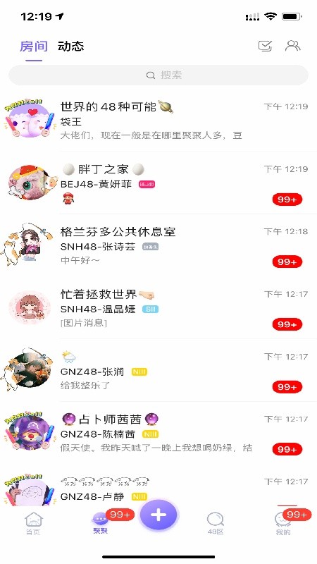 口袋48最新版免费下载