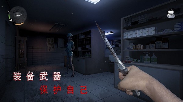 无尽噩梦2诡医院新版本