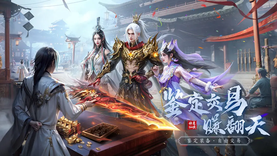 仙遇最新版