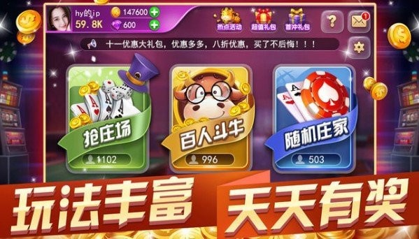 三公牛牛无限金币版