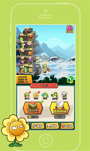 植物僵尸战争手游下载最新版