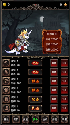 魔王修仙传无限修为版