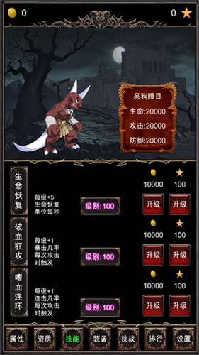 魔王修仙传无限修为版下载安装