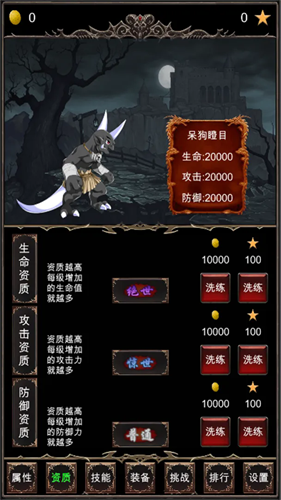 魔王修仙传无限灵石版最新