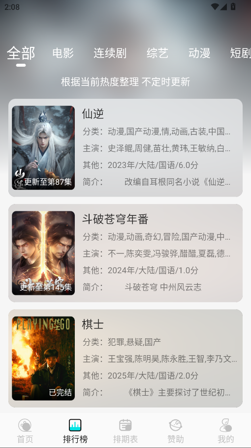 清风影视大全在线观看