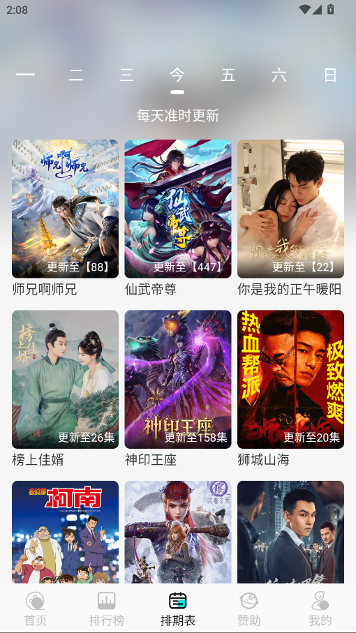 清风影视app