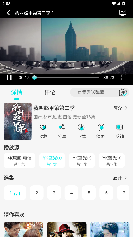 清风影视最新版本下载