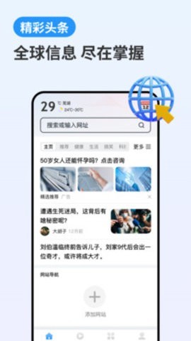 YY浏览器app