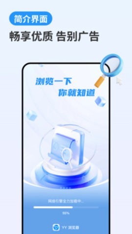 YY浏览器最新版下载