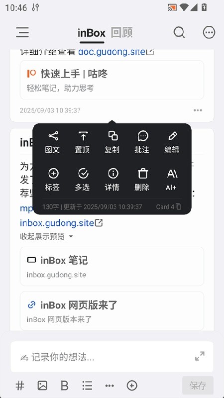 inBox汉化版