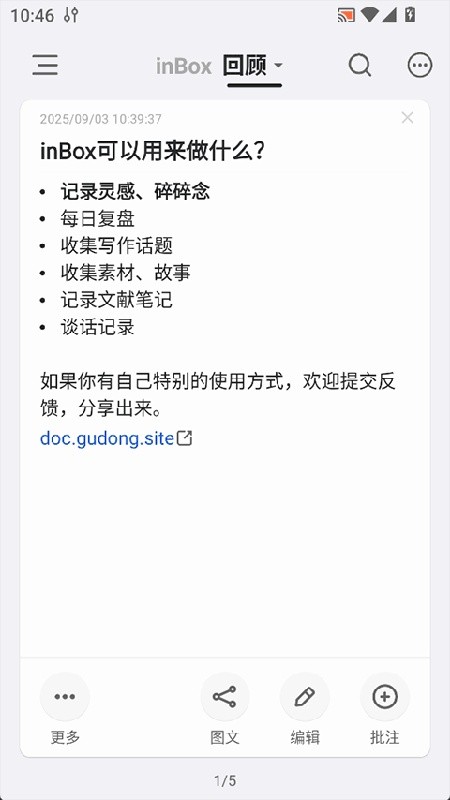 inBox中文汉化版下载