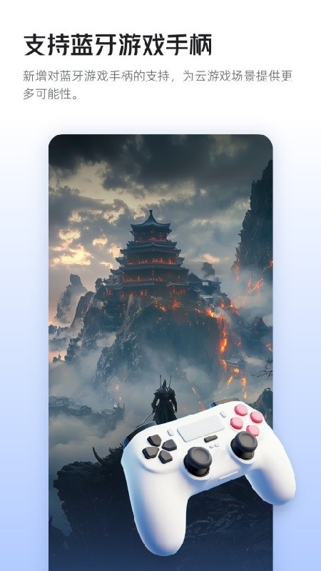 无影云电脑安卓版下载安装