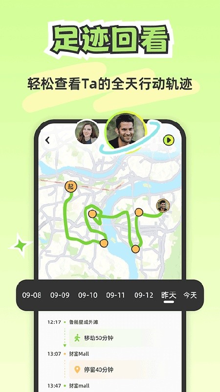 Lookus安卓版免费下载