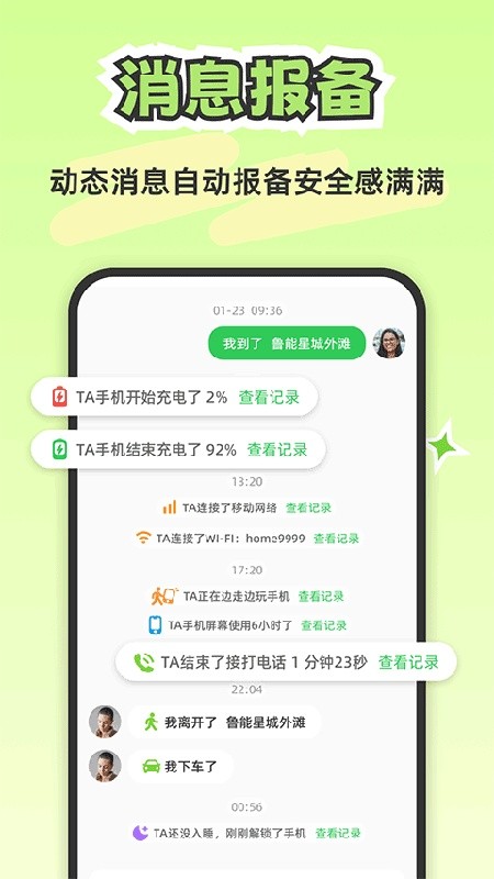 Lookus安卓版免费下载