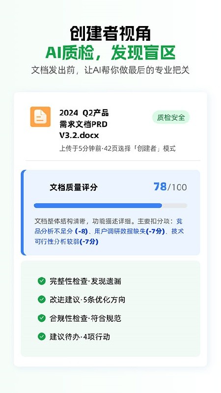 小觅快读最新版