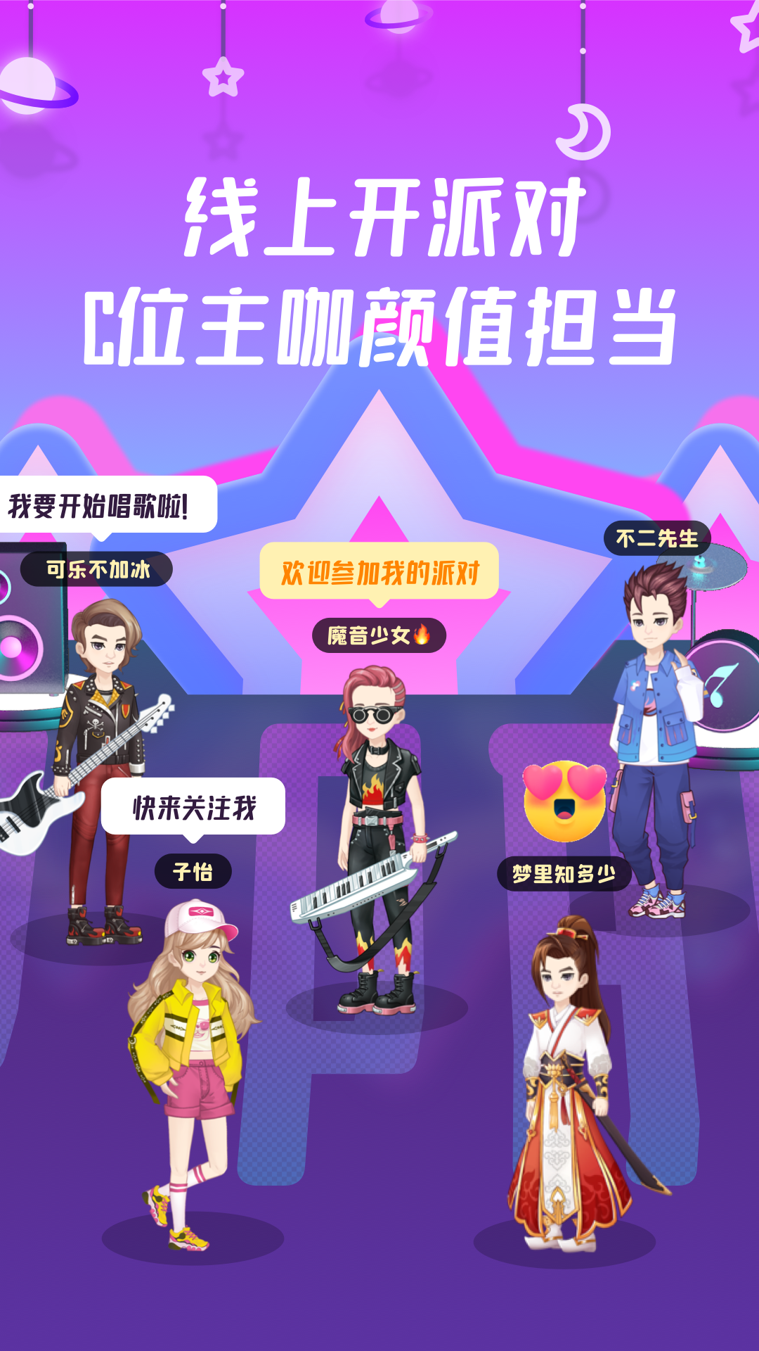 同桌游戏下载安装