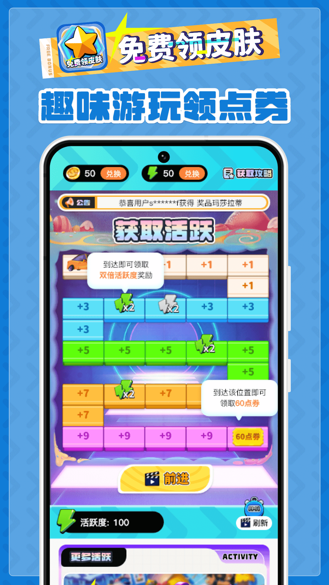 免费领皮肤软件正版无广告
