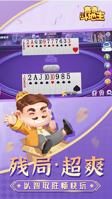 赛赛棋牌