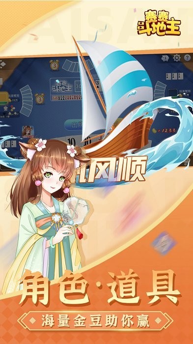 赛赛棋牌官网版