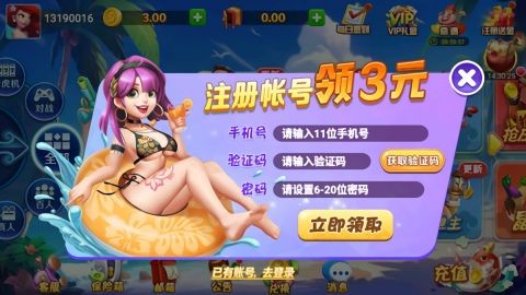 瑞赢棋牌最新版