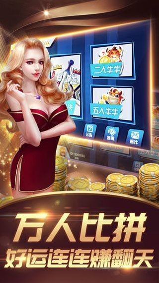 锐游炸金花最新版