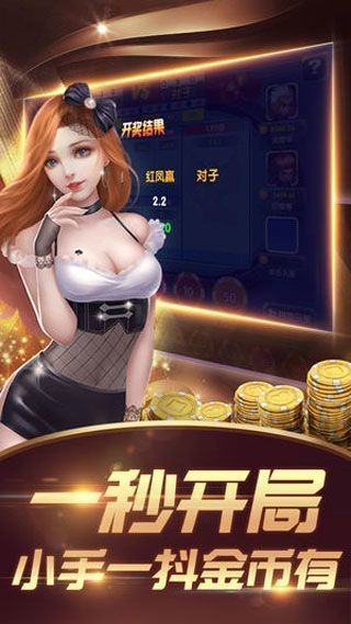 锐游炸金花