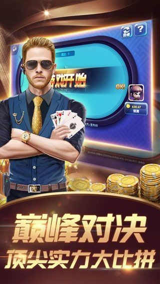 锐游炸金花安卓版