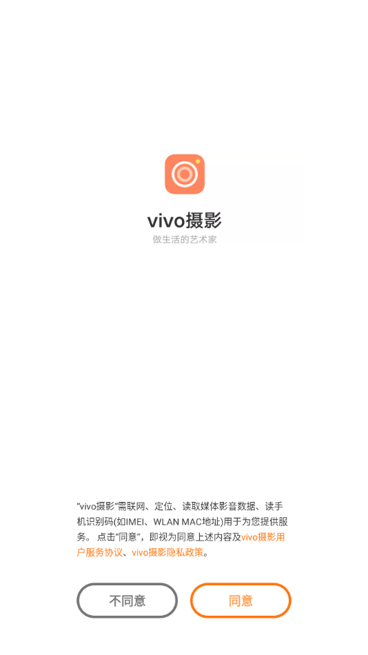 vivo摄影app下载