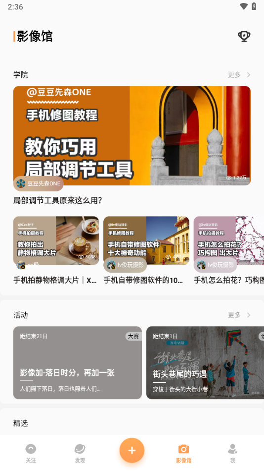 vivo摄影app