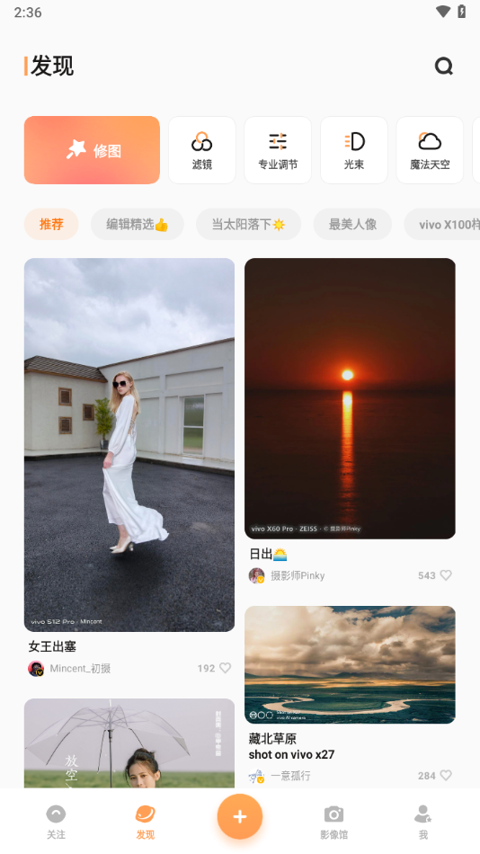vivo摄影下载安装
