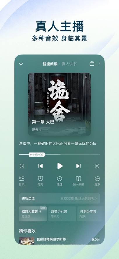 番茄小说下载