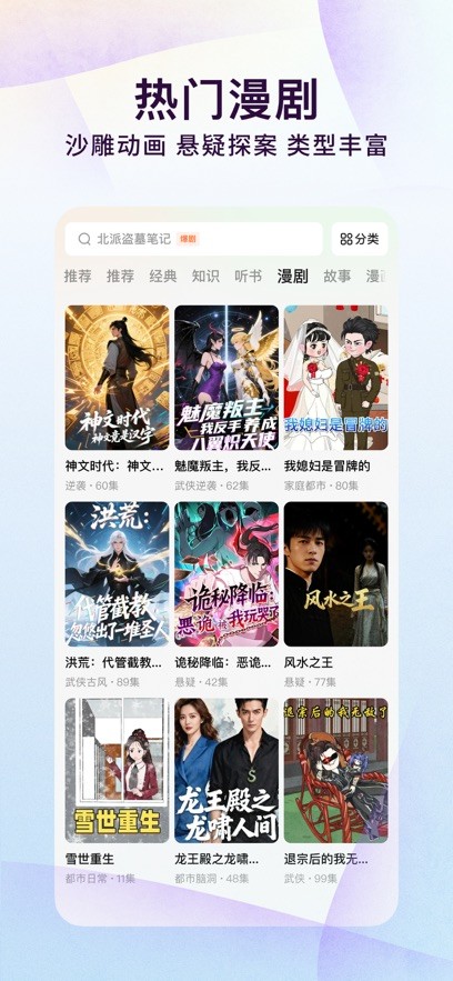 番茄小说安卓版
