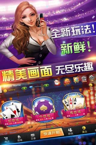 锐游三张牌最新版