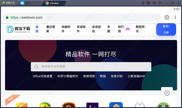 蓝叠模拟器工具箱安卓手机版下载