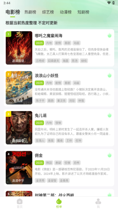 牛牛视频app