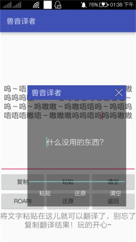 兽音译者喵呜版下载安装