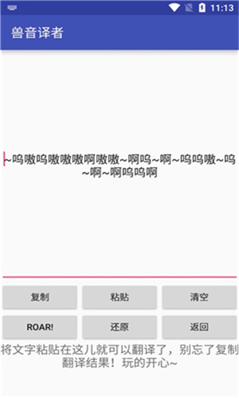 兽音译者喵呜版