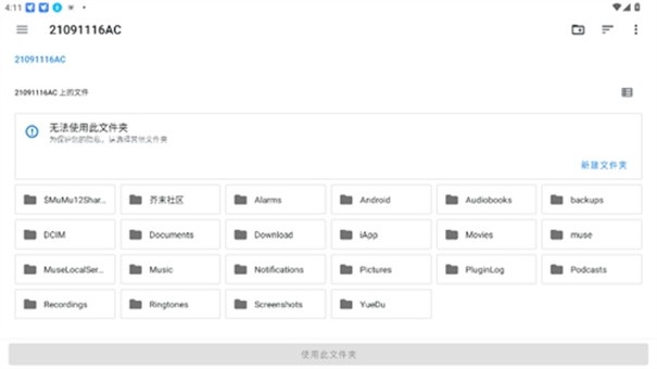CEMU模拟器安卓最新版下载