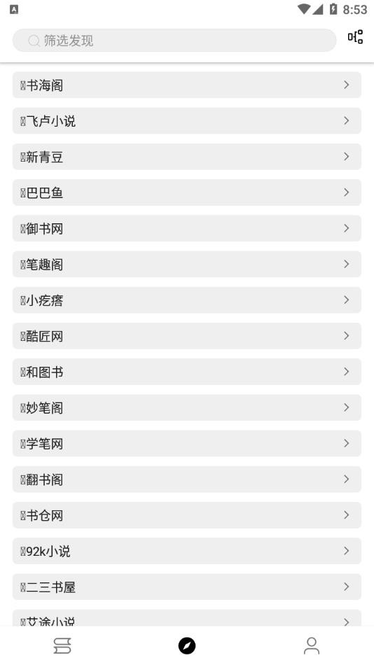 书伴阅读app